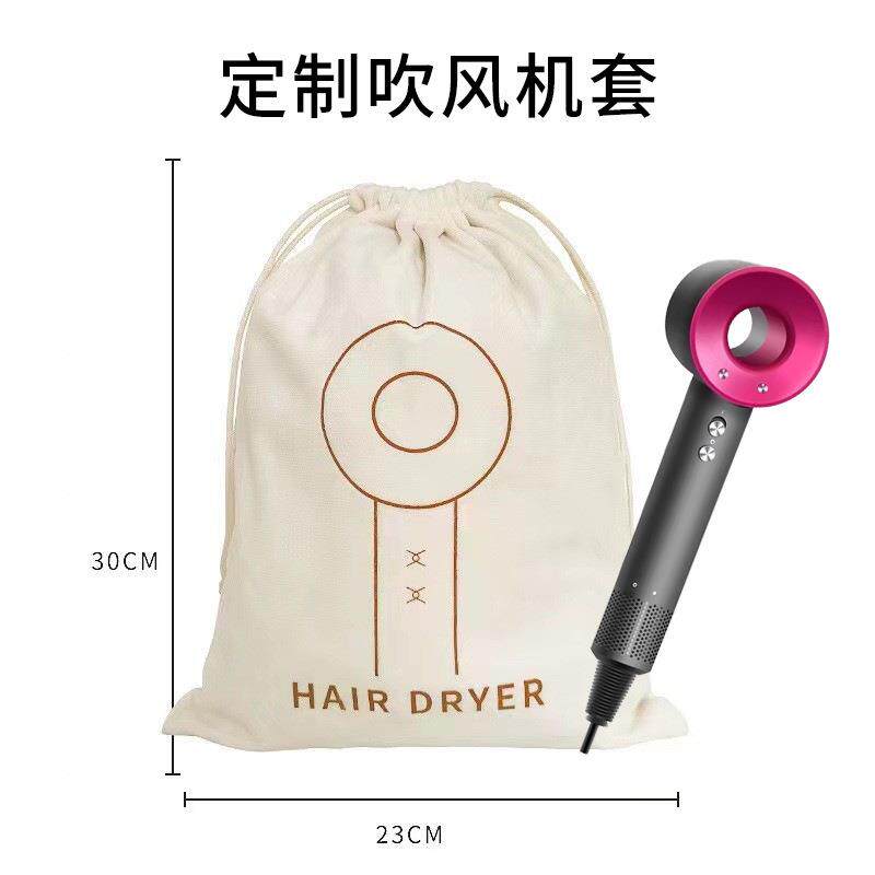 吹风机收纳袋子 酒店吹风机套 旅行袋 帆布防尘袋便携