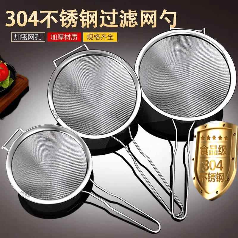 304商用漏勺过滤网不锈钢笊篱超细密网漏家用油炸奶茶小吃店网筛