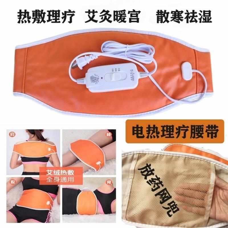 中药包暖热敷男女腰带腰可放驱寒保健护具(护腰/膝/