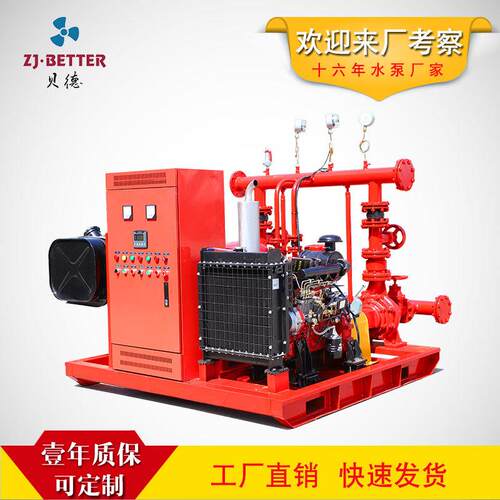 厂家EDJ柴油机消防泵双动力消防给水供水设备大流量电动水泵