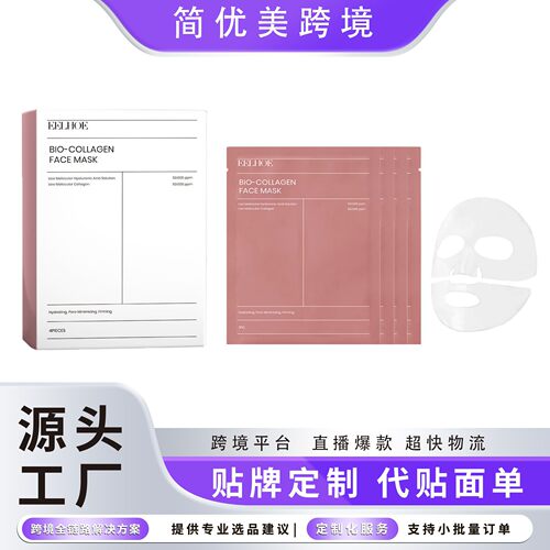 EELHOE Collagen Face Mask - Collagen Hydrating, Moisturizing