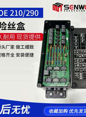 电动勾机配件适用VOE210/290保险丝盒 继电器盒14553369 146411