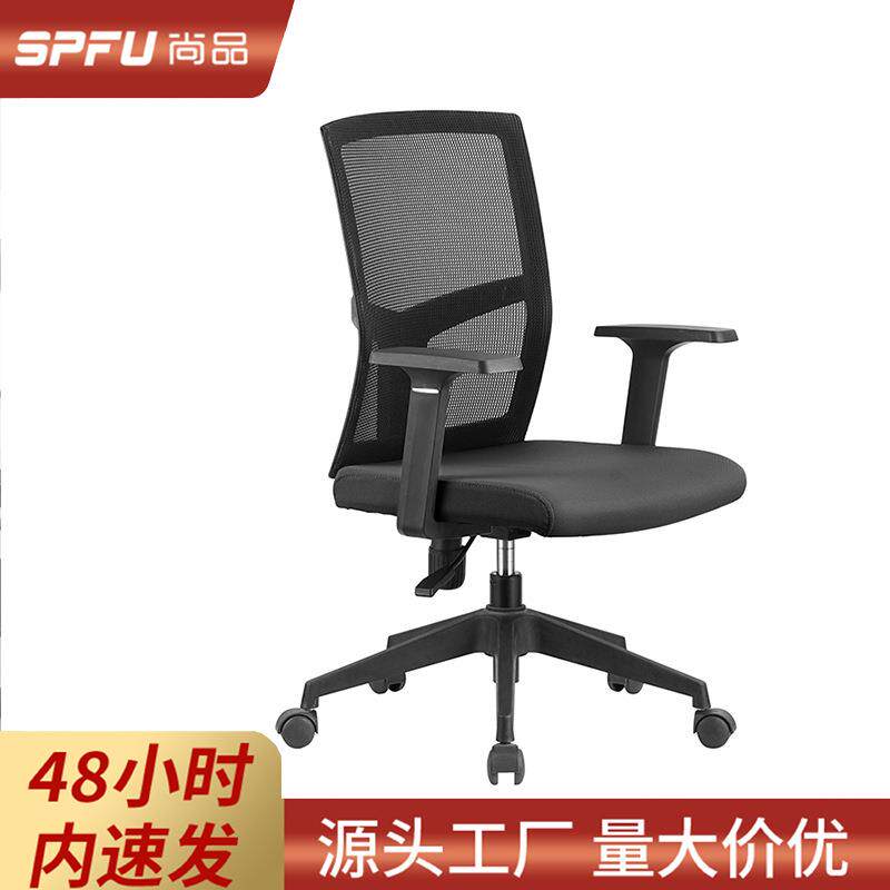 职员办公椅舒适久坐不累升降电脑椅人体工学椅弓形椅子会议室椅子