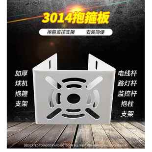 抱箍支架监控摄像头万向圆柱室外电线杆抱杆横杆立杆太阳能板底座