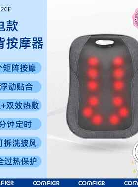 高档康惠尔腰背按摩靠椎垫全自动揉捏热敷按摩仪身腰颈功能办多公
