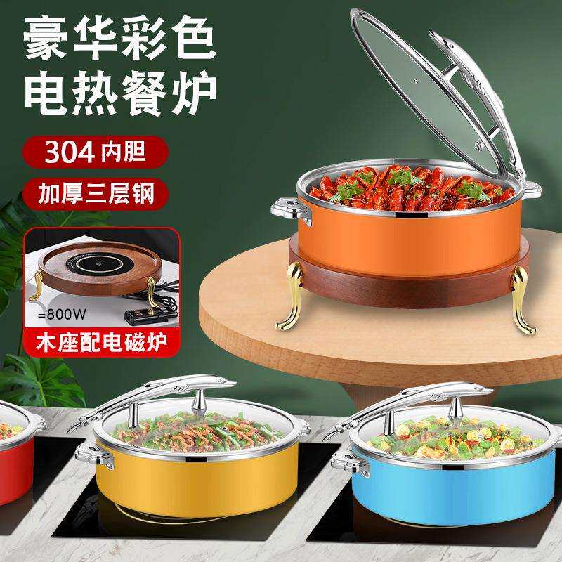 不锈钢豪华商用智能恒温暖菜锅彩色双耳液压自助餐炉加热布菲炉