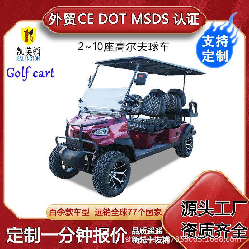 高尔夫球车景区观光车酒店接待摆渡车出口品质车电动高尔夫球车