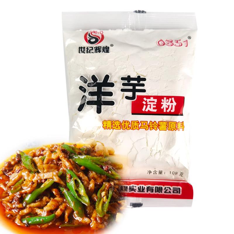 贵州特产贵阳世纪辉煌洋芋淀粉食用马铃薯淀粉洋芋粉108克/袋包邮