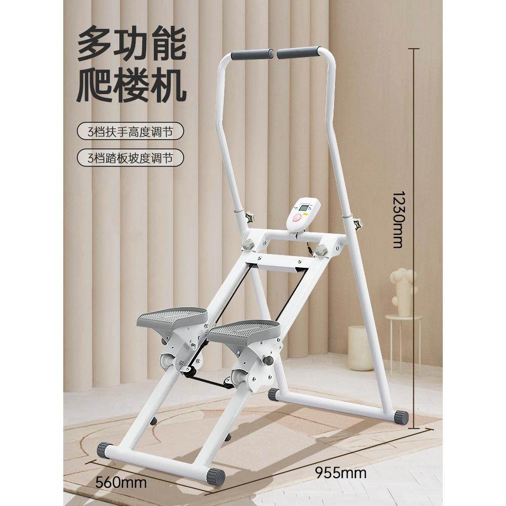 高档楼机健登身家用多功能山机爬楼梯室内爬坡机运动楼器材爬梯机