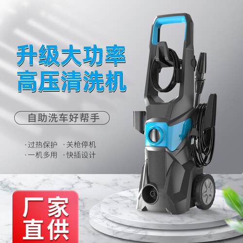 跨境全自动家用洗车机便捷式清洗机高压大功率洗车水泵厂家