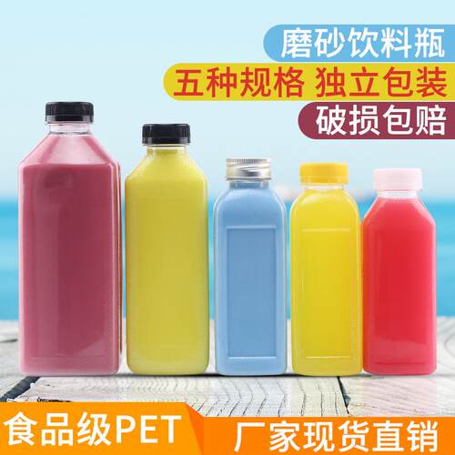300-350-400-500-1000毫升磨砂塑料瓶 饮料瓶 奶茶果汁外卖瓶