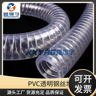 四季 PVC塑料排水管25 柔软耐高压PVC透明钢丝增强软管耐压