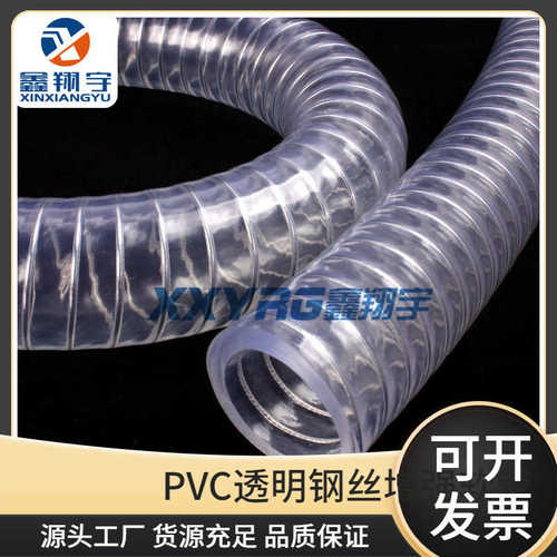 耐压软管透明增强pvc/pvc四季排水管柔软25钢丝塑料高压耐