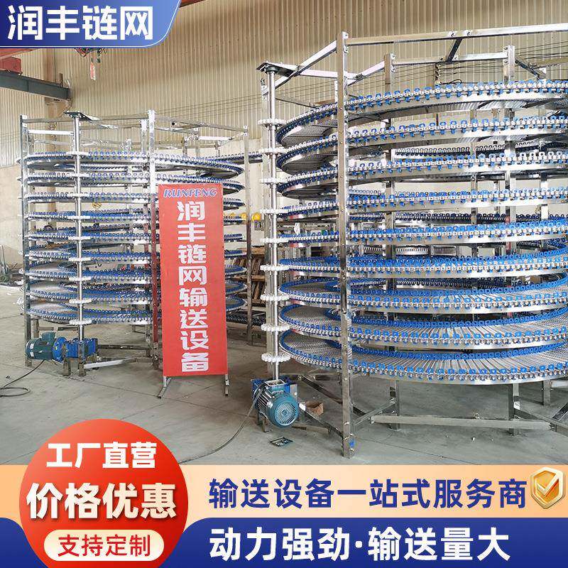 恒温湿螺旋塔面包糕点醒发发酵食品烘干果蔬药材脱水不锈钢螺旋塔