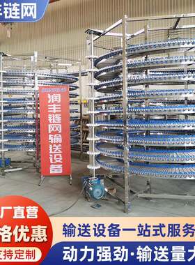 恒温湿螺旋塔面包糕点醒发发酵食品烘干果蔬药材脱水不锈钢螺旋塔