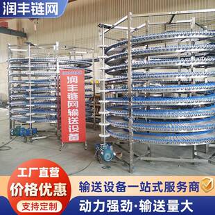 恒温湿螺旋塔面包糕点醒发发酵食品烘干果蔬药材脱水不锈钢螺旋塔