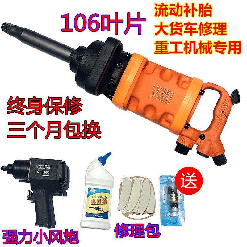 风炮气动工具大扭力气动扳手工业级大风炮重型风炮机气动汽修