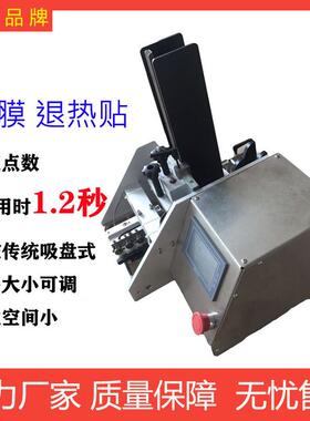 片状点数机标签点数机彩页点数机不干胶贴纸点数机红包点数机