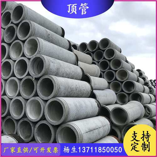 深圳电力顶管钢筋水泥管三级钢筋混凝土排水管砼管