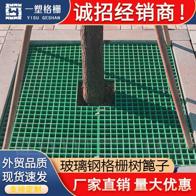 玻璃钢格栅树篦子树池盖板树坑网格树穴围栏网护树板绿化树池篦子图片