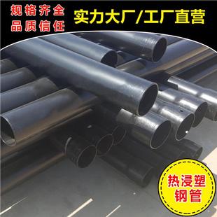 浸塑475钢管钢塑塑复合涂塑钢管60N热HAP 热浸钢电力电缆保护管现