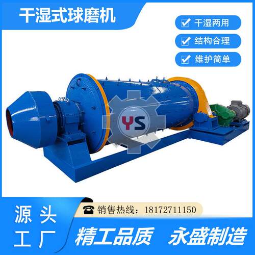 卧式0918溢流型干湿水泥球磨机格子型长磨机粉磨设备厂家现货