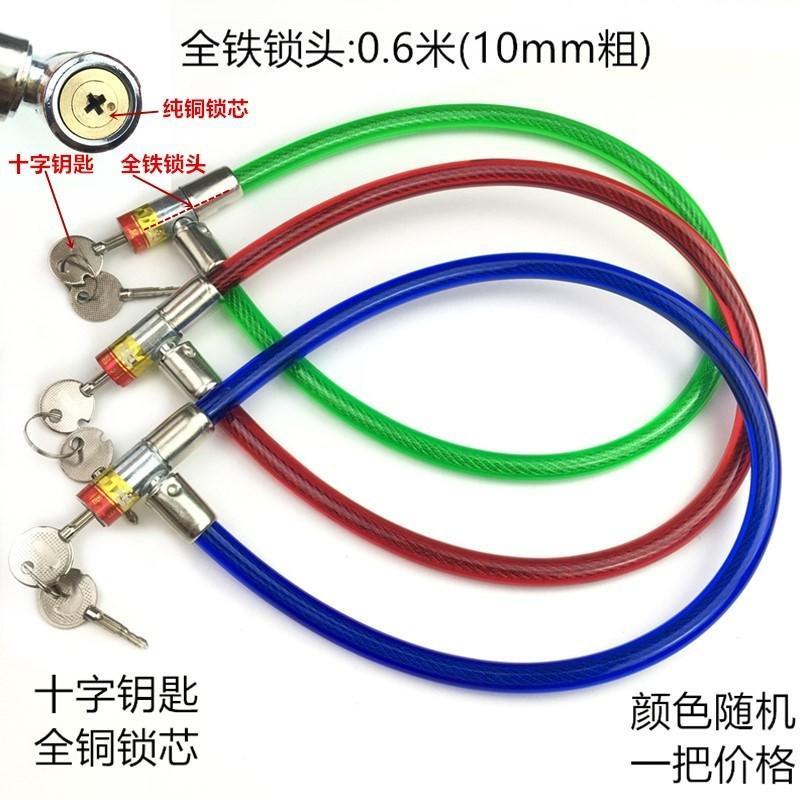 自行车锁小巧钢丝锁老式通用钢缆锁学生锁具防盗锁单车普通锁
