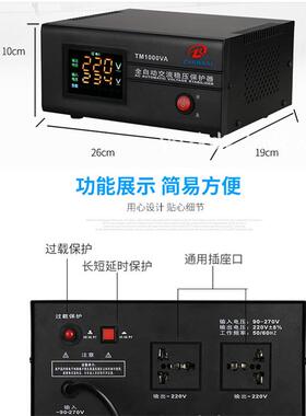 超低压稳压器1000/1000VA交流2W2M0VTM1000VA全自T动稳压家用电脑