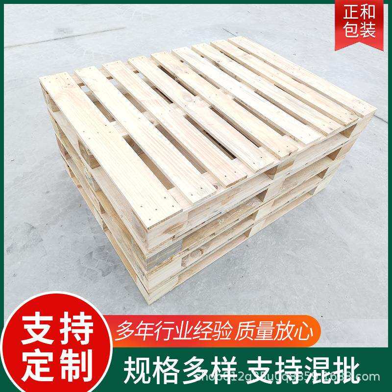 实木熏蒸叉车木托盘四面进叉仓库货物运输物流强承重力托盘木制