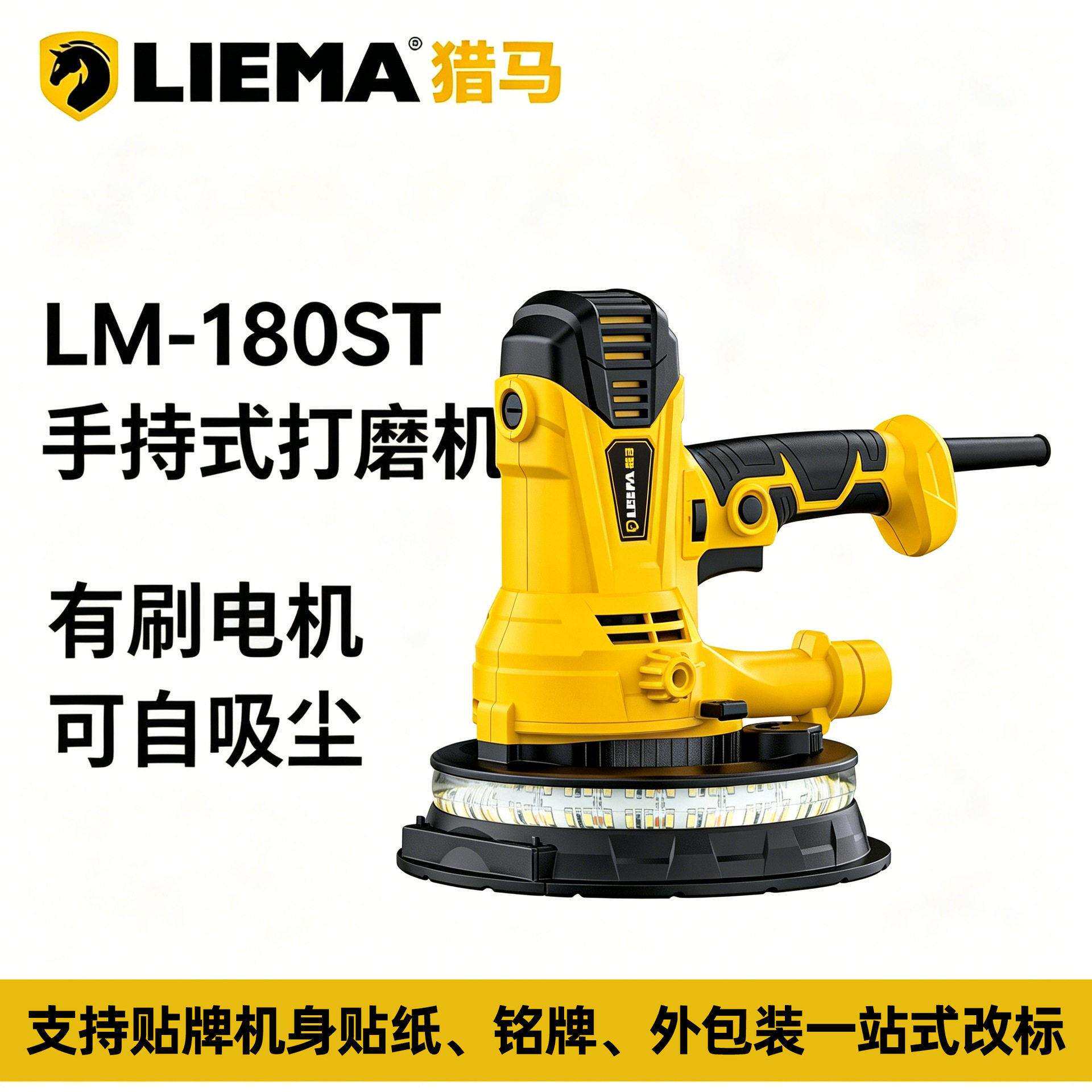 手持式电动打磨机电动工具墙面腻子打磨机砂光机墙面打磨机干磨机