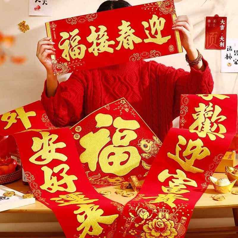 新春马年新年对联2026新款元旦家用入户门农村大门贴乡镇过年门联,节庆用品/礼品,对联,淘宝优惠券,粉丝福利购,淘宝优惠卷