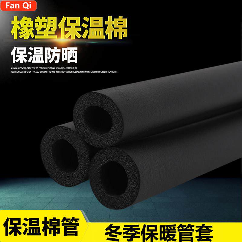 4分钟6分钟Ppr热水管保温套管室外管防冻保温棉20Mm25Mm橡胶塑料