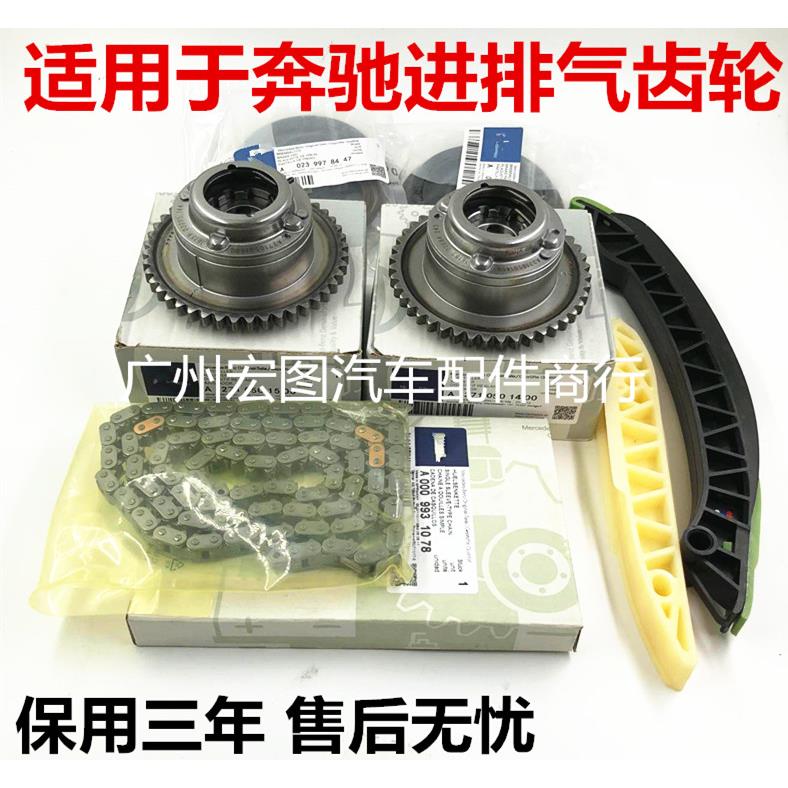 适用宾士M271M272C200 E200 E260 S350 E300凸轮轴调节器正时齿轮