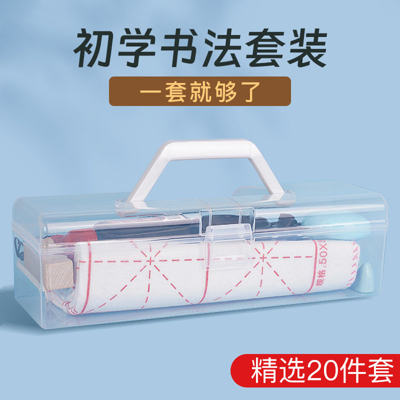便携毛笔套装套装初学文房四宝