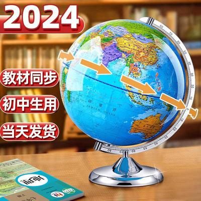 地球仪正版小初高中学生专用儿童启蒙摆件大号3d立体磁悬浮地形图