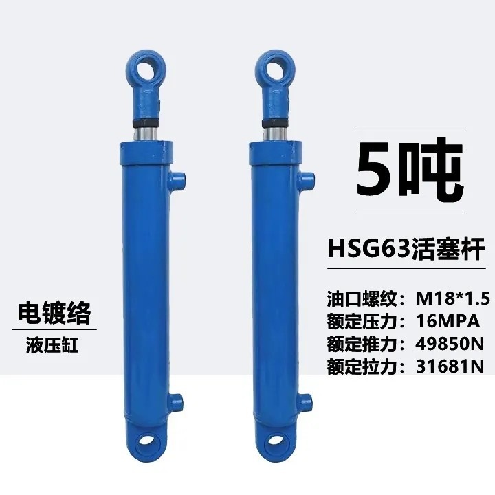 63缸径耳环液压油缸5吨双向液压支腿缸单向升降缸飞翼车油缸