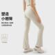 百S搭外穿微喇置裸感亲肤瑜伽裤 裤 前拉见详情链高腰提臀时尚 新款