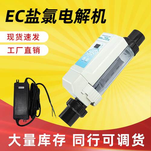 泳池水电解盐消毒游泳池盐氯机盐氯发生器saltchlorinemachine