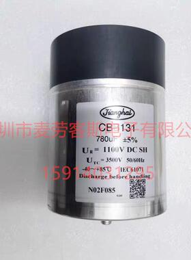 原箱全新B CB131 1300V  560UFHBJ8 6*252 江海jianghai 薄膜电容