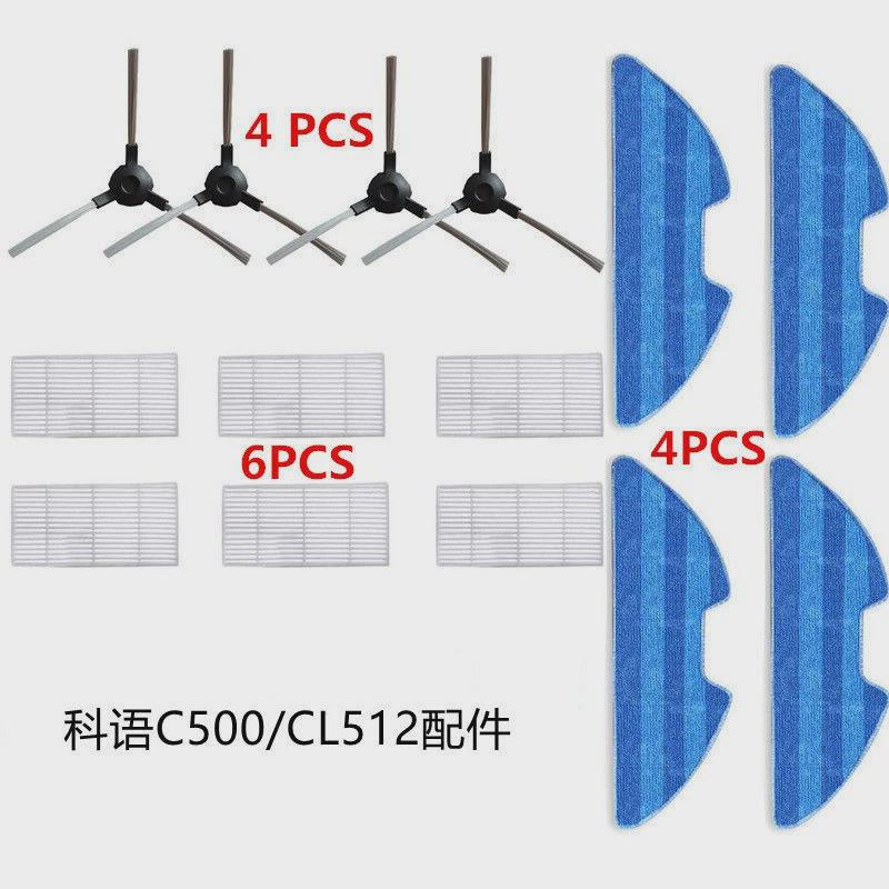 科语智能扫地机器人C500/CL512专用边刷毛刷海帕过滤棉网抹布配件