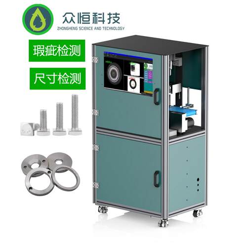 五金紧固件视觉检测设备螺丝螺母尺寸测量分选外观视觉光学筛选机