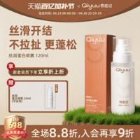 奇愈记宠物开结喷雾长毛猫比熊狗毛打结柔顺护理喷雾抗菌除臭喷剂