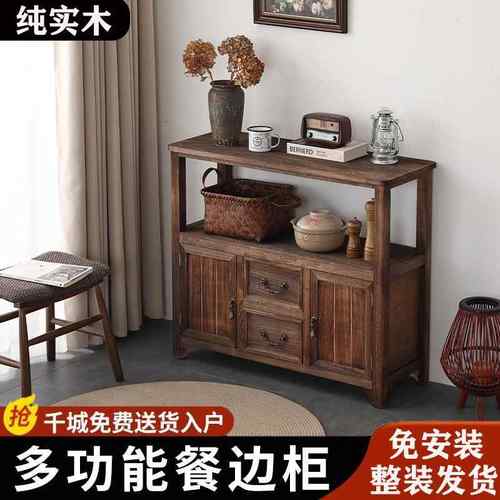 新中式餐柜实木靠墙茶水柜茶柜小型覆古做旧客厅置物储物收纳柜