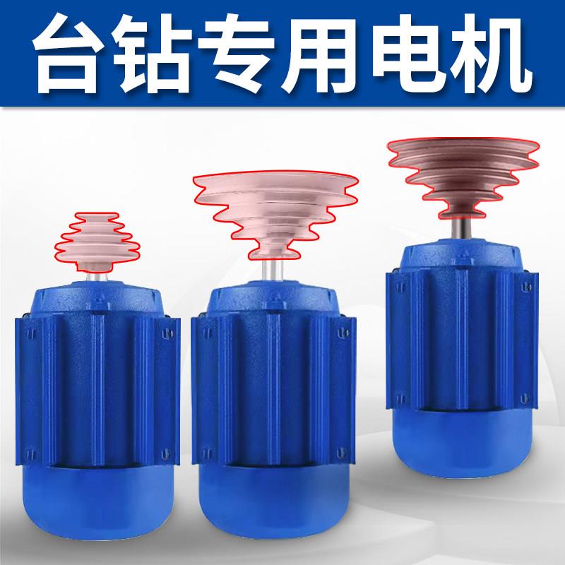 台式钻床电机380V三相220v单相家用工业钻床马达卧式异步马达带轮