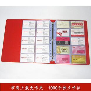 名片夹 大容量1000卡片收纳名片册卡片收集本大卡包收藏册包邮