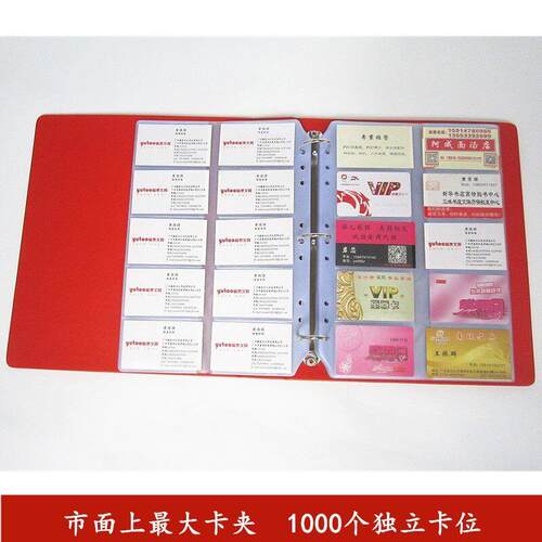 名片夹 大容量1000卡片收纳名片册卡片收集本大卡包收藏册包邮