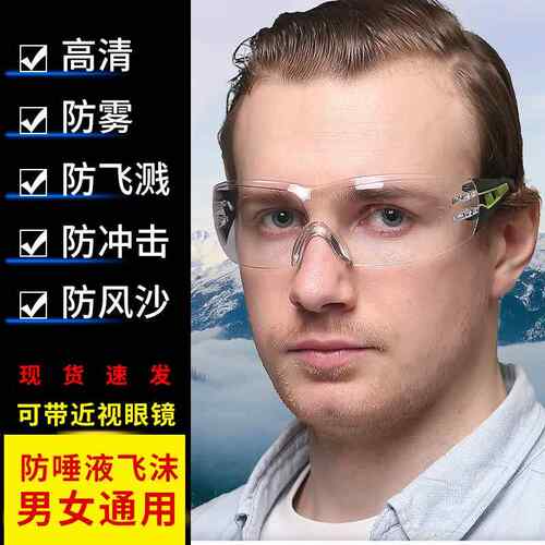 防风沙飞虫电动车挡风镜护目镜防灰尘防护眼镜防尘骑行防虫劳保镜