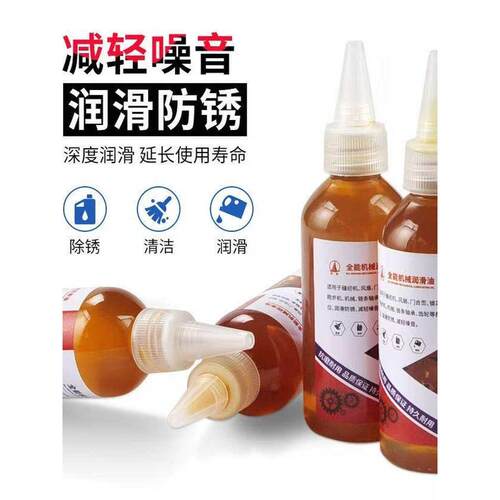 机油小瓶家用全能型长帆机械润滑油风扇门锁轴承炼条机械润滑养护