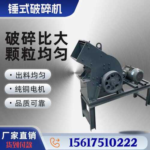 大型鹅卵石锤式破碎机花岗岩制沙机建筑垃圾粉碎机小型移动锤式
