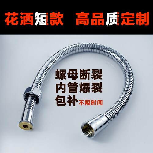 短淋浴软管 理髲店洗头床花洒妇洗器喷头软管60 70 80 90cm 1米管